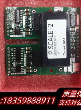 PSCALE-2驱动板，型号2SC0435T2G1-17，全议价