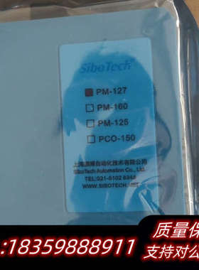 sibotech泗博网关V5.1.1  PM127模块议价