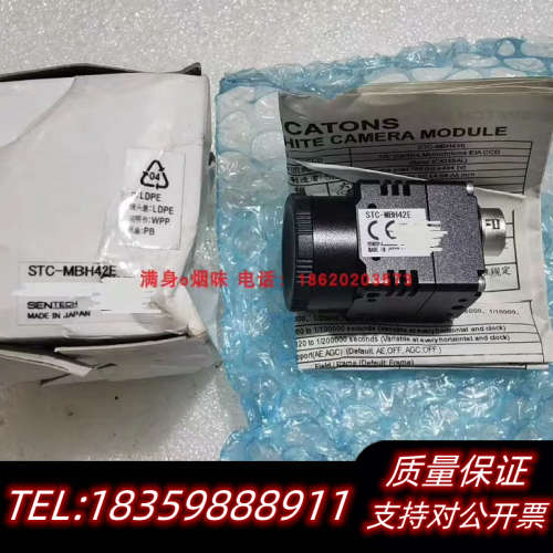 议价SENTECH 先特克 STC-MBH42E  工业相机议价