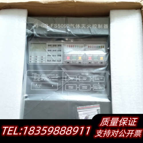 赋安气体灭火控制器。JB-QB-FS5092型带。库议价