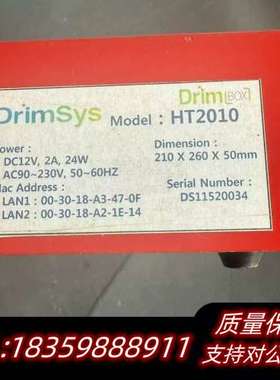 DrimBox HT2010 控制器，来自 DrimSys，询价
