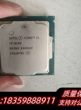 i3 8100 CPU 邮 感兴趣议价
