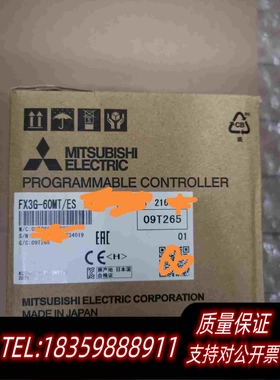 全新库存PLCFX3G一60MT／ES需询价