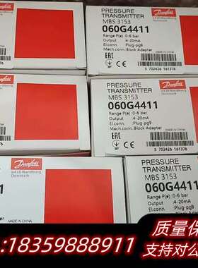 丹佛斯压力传感器060G4411原厂件，议询价