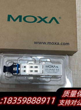 MOXA摩莎光纤模块 SFP-1GLHLC V1.2，台议价