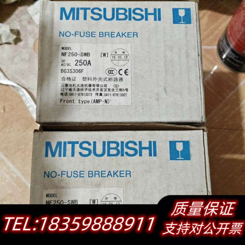 塑壳断路器NF250-SWB 3P 250A，带原议价