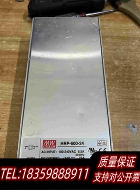 全新库存明纬电源HRP-600-24600Ｗ24V27A台湾货需询价