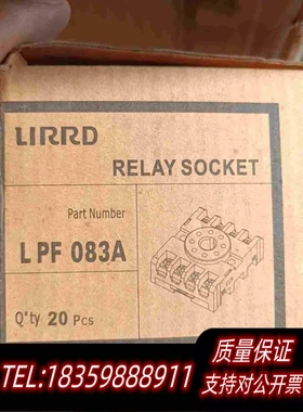 全新库存LIRRD利尔德继电器底座LPF083A，总共两盒40个，需询价