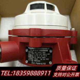 泰和安防爆设备，型号齐全，隔爆烟感TX3105、隔爆温感议价