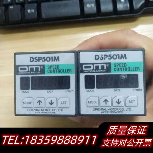 DSP501M马达调速器，九五成新新，议价