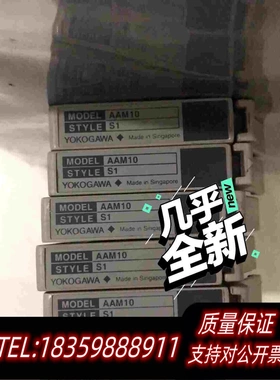 全新库存横河AAM10，AAM50，AAM21，需询价
