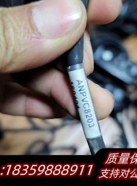 ANPVC 8203  相机连接线，接头一大一小。30万像素询价