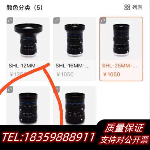 SHL-35MM-C-4/3-12MP光圈1：2.0议价