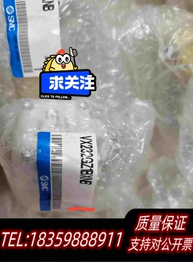 全新库存SMC流量电磁阀VX232GZ1BXNB需询价