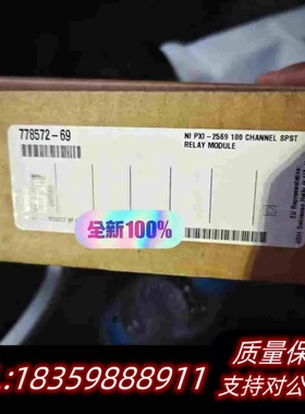 全新库存NIPXI-2569需询价