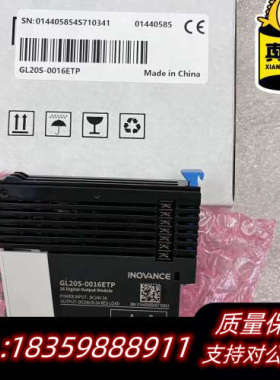 汇川输出模块GL20S-0016ETP，盒码一致议价