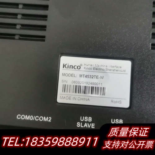 步科触摸屏 MT4532TE-W  10寸，通电灯亮，显议价