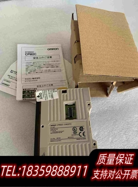 全新库存模块CPM2C-24EDTC共计5个没需询价