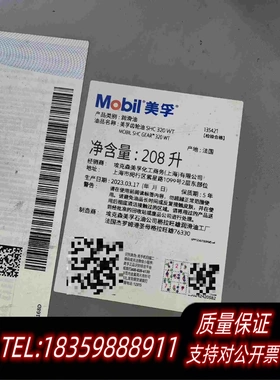 全新库存美孚齿轮油SHC320WT全品相需询价