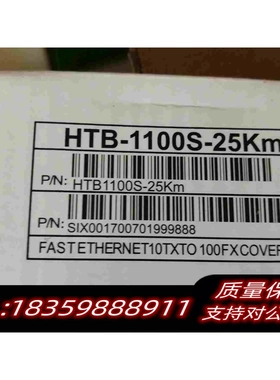 全新库存HTB-1100S-25Km需询价