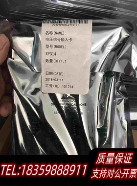 全新库存浙大中控卡件XP314XP362（B）需询价