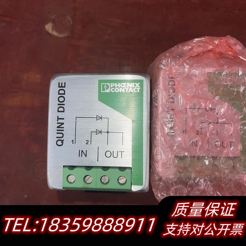 全新库存电源 二极管 -冗余模块 2938963 QUINT议价