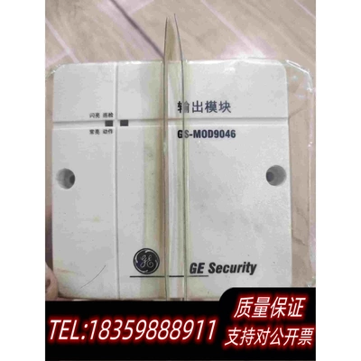 全新库存火灾报警设备输出模块GS－M0D9046通用电气制造需询价