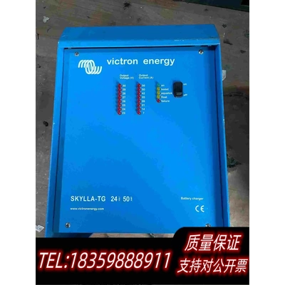 全新库存荷兰VICTRON船用充电器24V50A，需询价