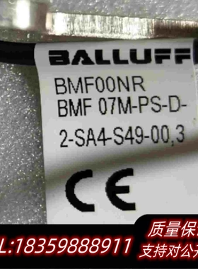 全新库存BALLUFFBMF圆柱形磁场传感器BMF07M需询价
