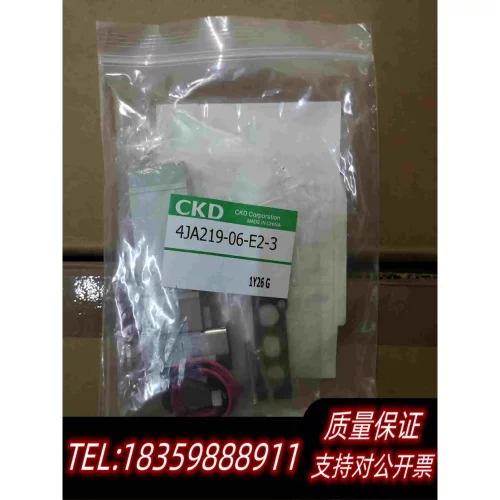 全新库存CKD电磁阀4JA219-06-E2-3需询价
