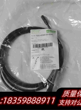 全新库存MURR穆尔7000-40585-6310200传感器延长线需询价