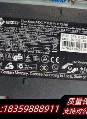 艺卓显示器MX190还行，保证，具体看图，无底座议价