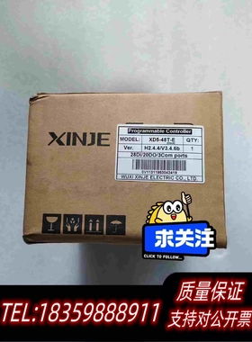 全新库存信捷XINJEXD5-48T-E主机余料包装需询价