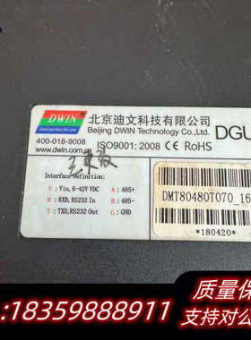 DMT80480T070_16WT，迪文科技触摸屏，议价