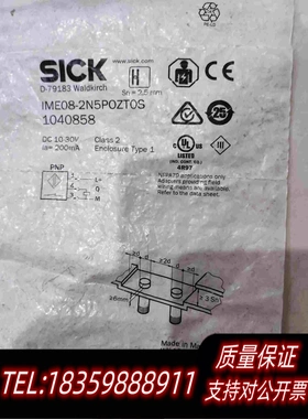 全新库存SICKIME08-2N5POZT0S1040858需询价