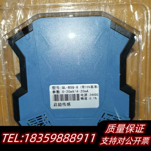 QL-BSQ-8称重传感器变送器高精度，，胶壳议价