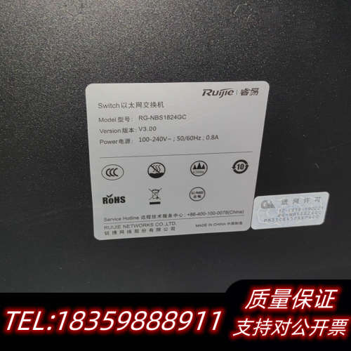 睿易 以太网交换机，RG-NBS1824GC，，，没议价