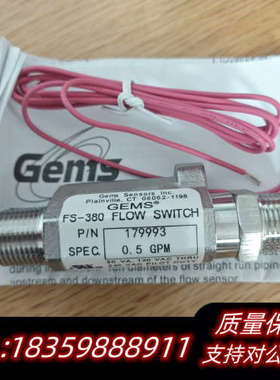 流量开关GEMSFS-380项目余料，1只，议价