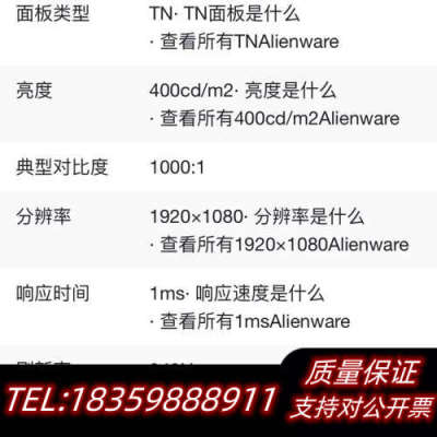 出25寸戴尔外星人游戏显示器 戴尔外星人AW2518HF议价
