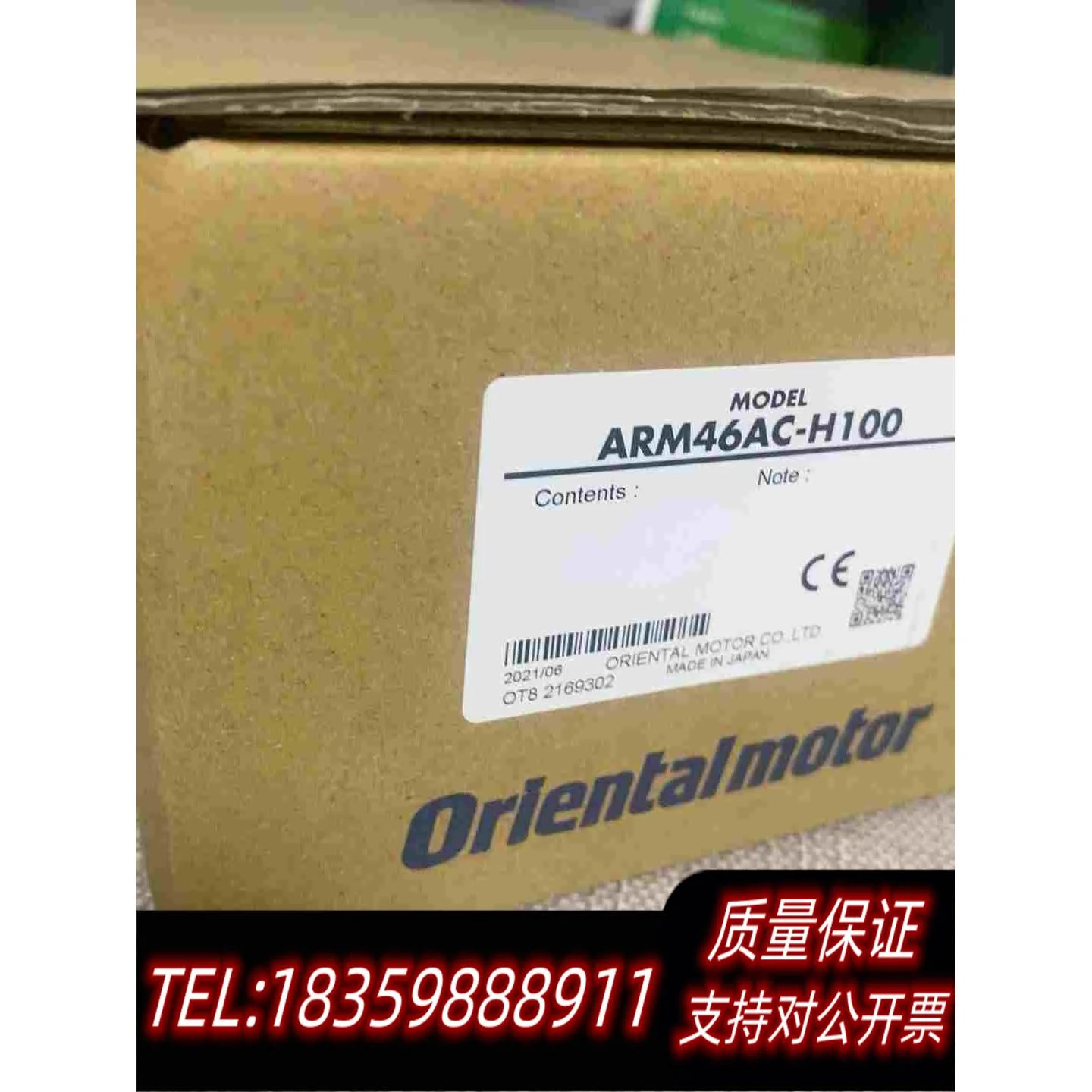全新库存东方ARM46AC-H1002台需询价