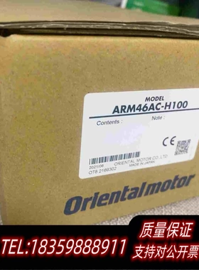 全新库存东方ARM46AC-H1002台需询价
