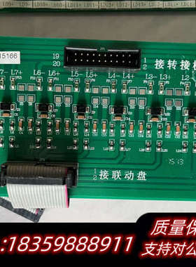 国泰怡安G6联动盘输出板GK64131B议价