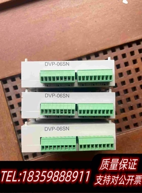 全新库存台达DVP06SN11R、当然了、喜需询价