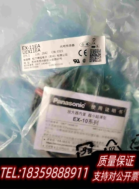 全新库存光电开关EX11EA,UEX11A需询价