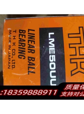 全新库存THK轴承LME50UU180元/个不需询价