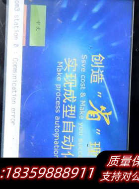 士林触摸屏EC207一CTOS一CN，挺，就是锁议价