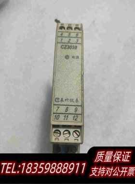 全新库存配电器CZ3038,输入信号4-20MA,输出信号需询价