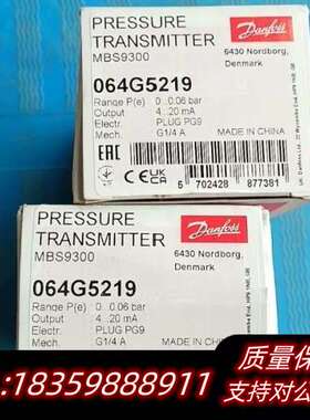 丹佛斯MBS9300  064G5219带可询价