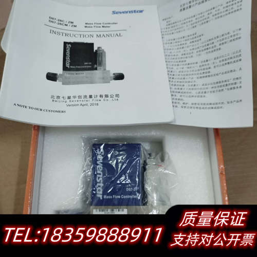 七星流量计D07-26C,H2,300sccm,未使议价