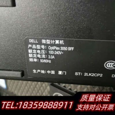 戴尔/DELL  OptiPIex  3050sff主机议价
